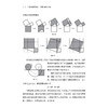 《仁者无敌面积法：巧思妙解学几何》 商品缩略图7