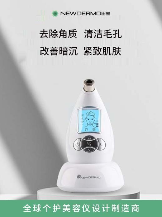 迪魔钻石微晶磨皮机脸部磨皮仪美容仪家用提拉紧致去角质焕肤仪 商品图0