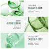 海藻紧致水晶眼膜贴 深层滋养 修护抗皱 紧致改善眼周细纹 黑眼圈眼袋 商品缩略图2