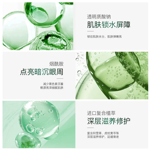 海藻紧致水晶眼膜贴 深层滋养 修护抗皱 紧致改善眼周细纹 黑眼圈眼袋 商品图2