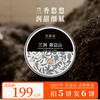 2023年 兰润-景迈山 古树熟茶  润甜细腻 普洱茶 熟茶 200g/饼 商品缩略图0