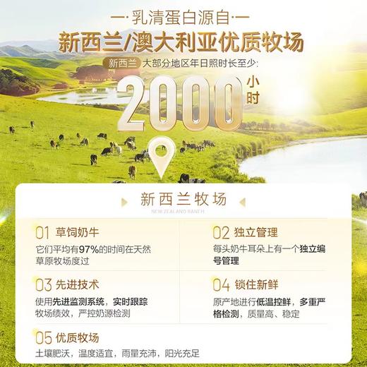【618会员提前购】汤臣倍健星钻蛋白质粉（动植物双蛋白） 辅助增强免疫力 商品图7