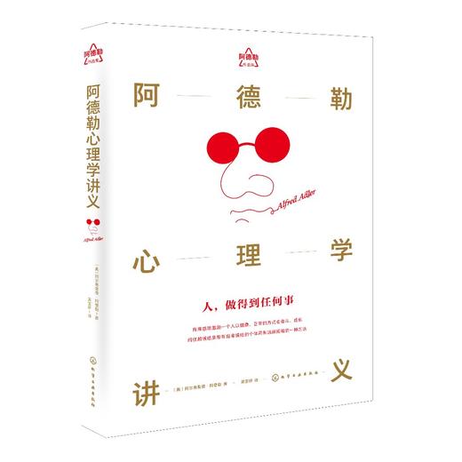 阿德勒心理学讲义 商品图0