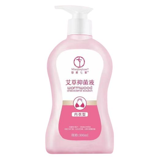 苗家七草,艾草抑菌液【300ml】 商品图1