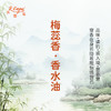 梅蕊香香水油  古风香调 植物精油香氛 适用护体香 护手油 润发丝 大篷车精油 商品缩略图1