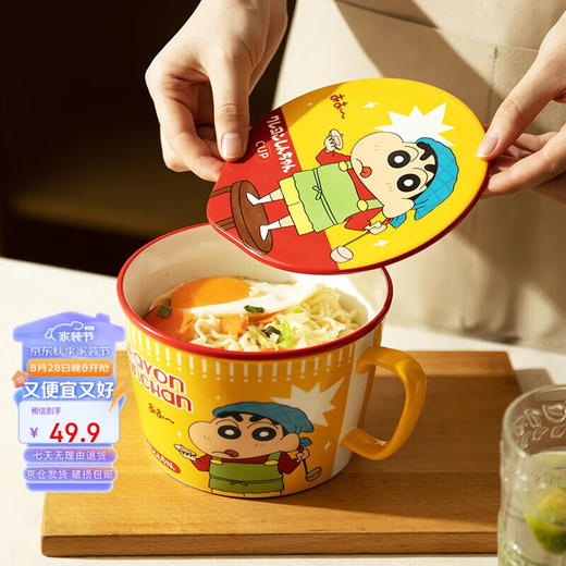 积分免费兑：摩登主妇蜡笔小新联名可爱泡面碗单个大号日式带盖方便面碗 泡面碗【黄】 商品图0