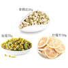养生花茶组合装（茉莉花35g，柠檬片50g，胎菊70g） 商品缩略图2