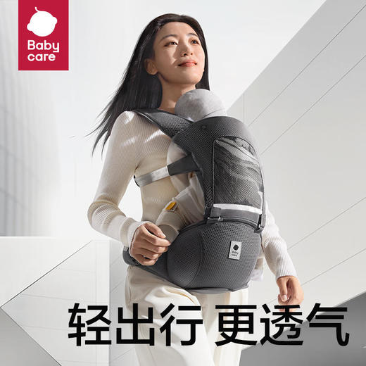 Babycare腰凳婴儿背带抱抱托宝宝坐凳两用 单腰凳 商品图1