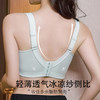 微澜兔耳朵水晶杯文胸 全罩杯大胸显小超强侧收 无钢圈七彩纱蕾丝花边 透气网布 兔耳朵三文治棉杯 商品缩略图7