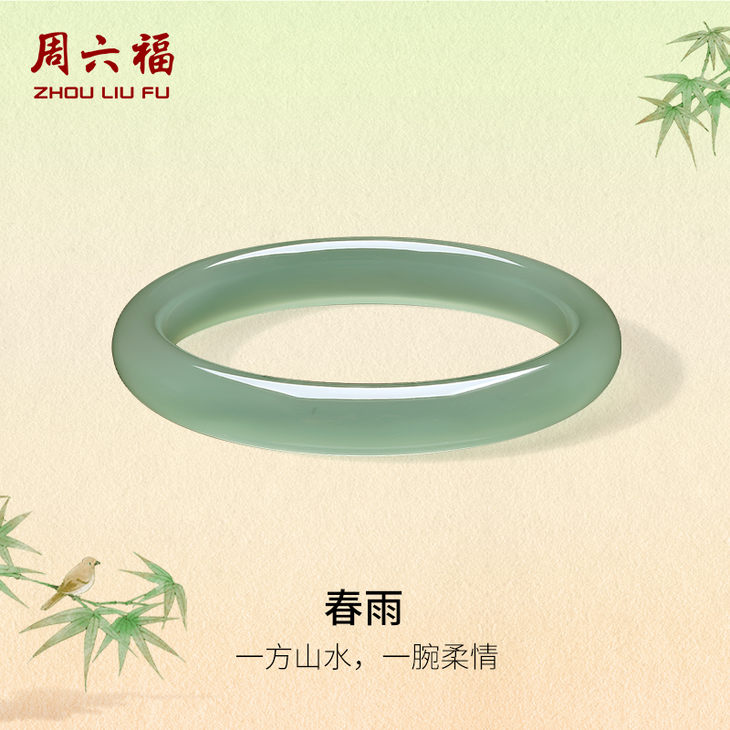 周六福油青浅青玉髓手镯宽条新中式国风送女友节日礼物