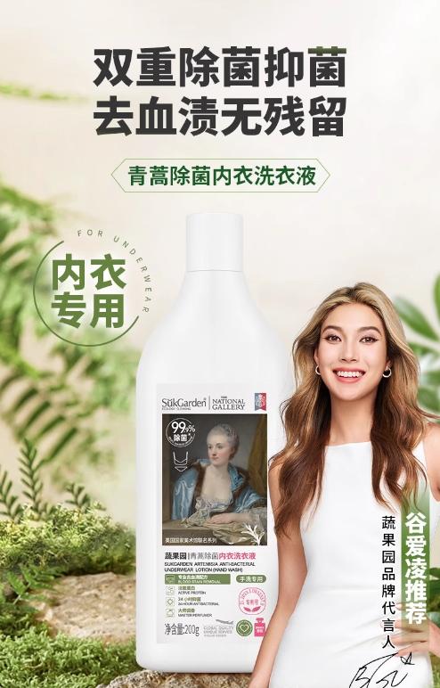 蔬果园内衣洗衣液200g 商品图2