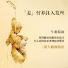 【双12大促】嘉媚乐参姜奢护蓬盈沁润精油护发素500ml  强韧发质 滋养修护 商品缩略图4