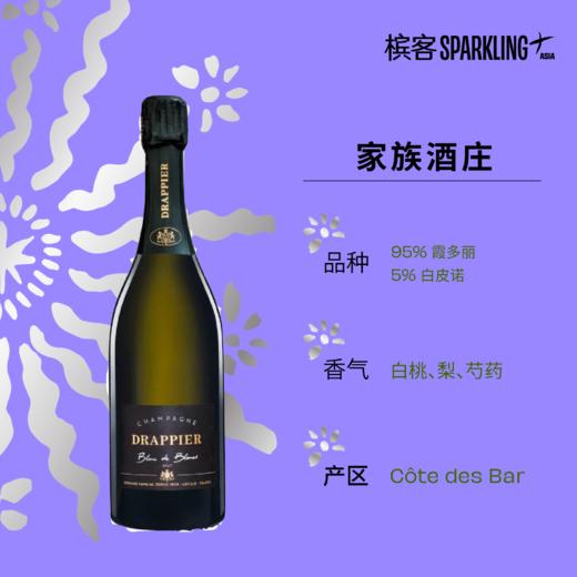 Drappier  Blanc de Blancs Brut 德拉皮耶白中白香槟 商品图1