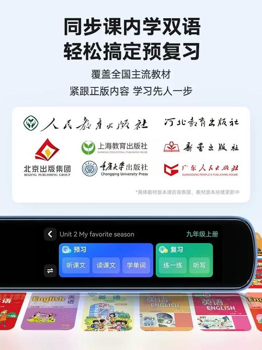 网易有道词典笔S6Pro 商品图4