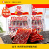 立丰猪肉脯原味休闲零食猪肉干肉脯靖江猪肉脯95g/袋中华老字号 商品缩略图0