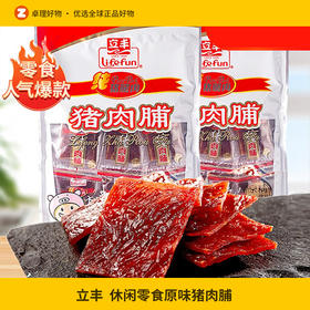 立丰猪肉脯原味休闲零食猪肉干肉脯靖江猪肉脯95g/袋中华老字号