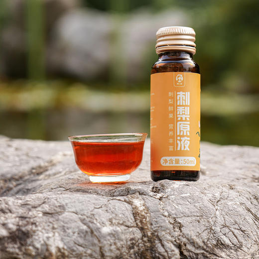 【年货价】【刺梨原液】贵州野果刺梨鲜果鲜榨 天然SOD 高维C维P 纯净配方 营养又健康 坚持每天喝 每盒50ml*10支 商品图7
