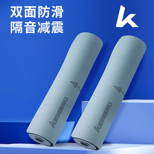 【积分兑换】川崎 瑜伽垫 K3I00-A0810-2 冰墨色 商品图1