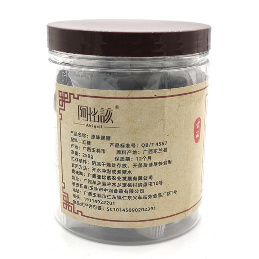 阿比该 广西原味黑糖 250g*2 商品图3