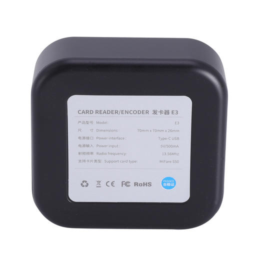 智房科技侠锁 梯控 发卡器E3   运费到付 商品图4