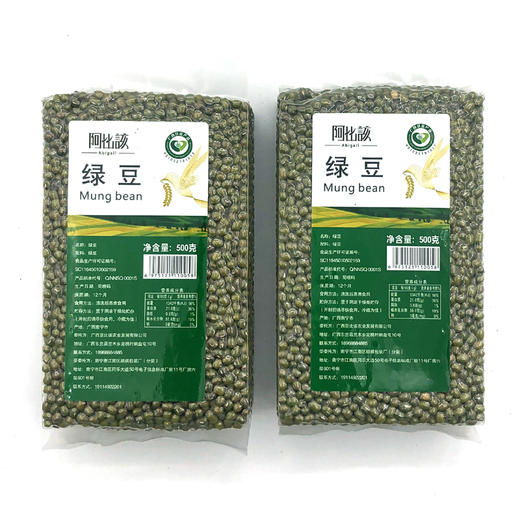 阿比该 绿豆 500g*2 商品图1