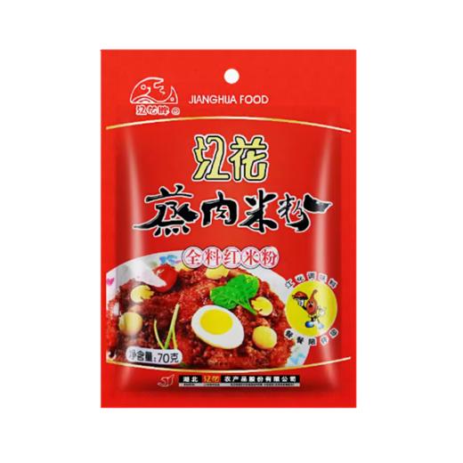 江花蒸肉粉70g（6904604110100） 商品图0