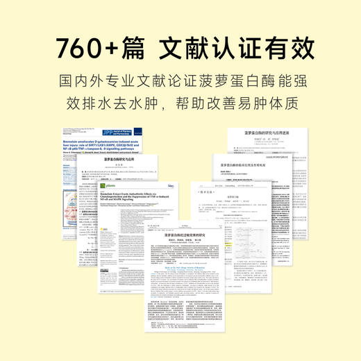 ZUCCARI意卡莉 菠萝消水宝 排油消水肿 告别易肿体质 商品图2