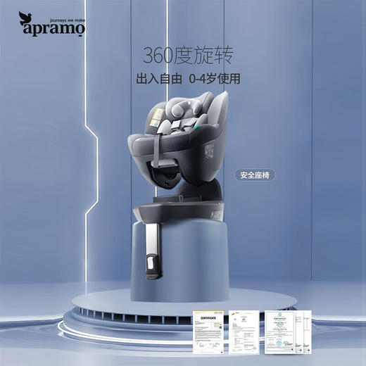 Apramo安途美出行系统高景观婴儿推车可坐可躺悦途安全座椅提篮 豪华出行套装 商品图1