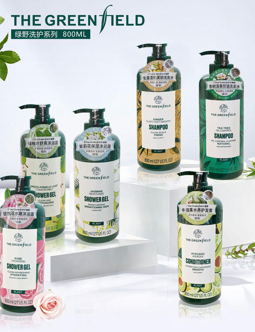 【门店直发】绿野植物无硅油洗发水/沐浴露800ml 商品图0
