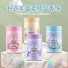 【四种香调！柔顺留香珠】护衣留香珠瓶装洗衣柔顺剂婴儿衣服香氛衣物香珠持久留香。ry 商品缩略图0