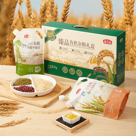 燕之坊臻品有机杂粮礼盒3kg