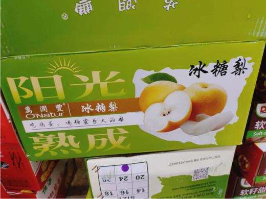 冰糖梨三个 商品图1