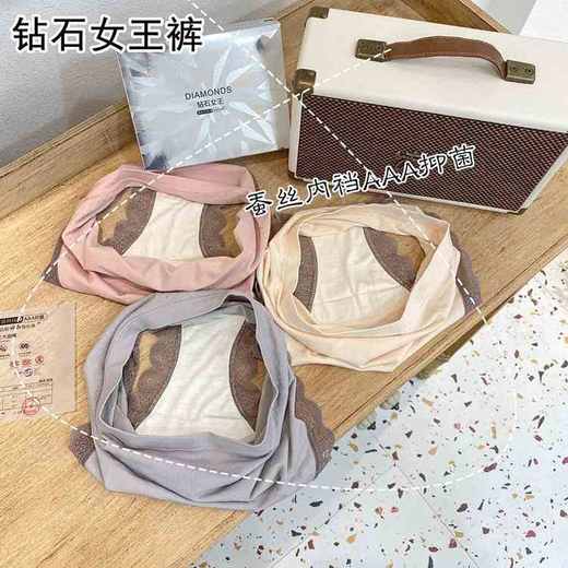 【优雅浪漫】钻石女王裤2盒 货号：022024 商品图2