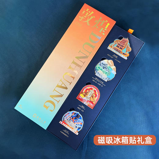 敦煌文创冰箱贴磁贴个性创意新年装饰中国风高级轻奢国潮文创金属磁吸 商品图5