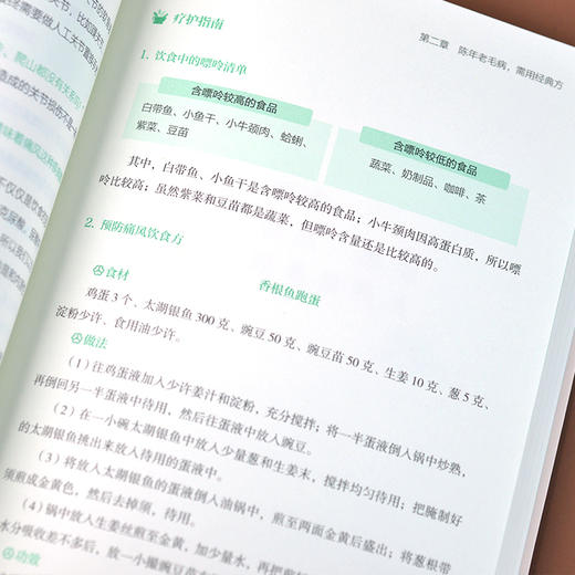 养生堂教你健康有良方 北京卫视品牌栏目《养生堂》 重磅新作 人人都能学得会的养生小妙招 商品图5