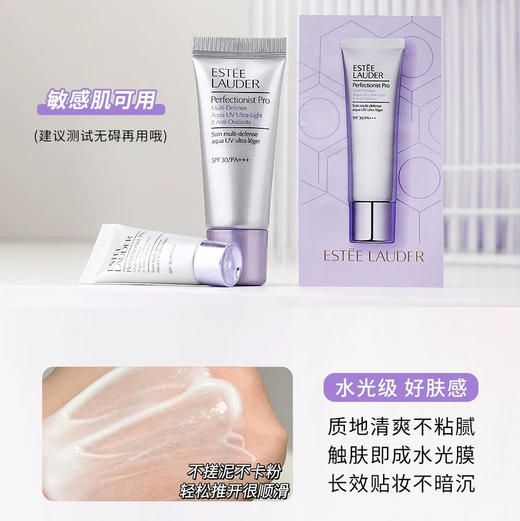【专柜小样】美国 Estee Lauder雅诗兰黛 线雕防晒 SPF50+++ 15ml 商品图5