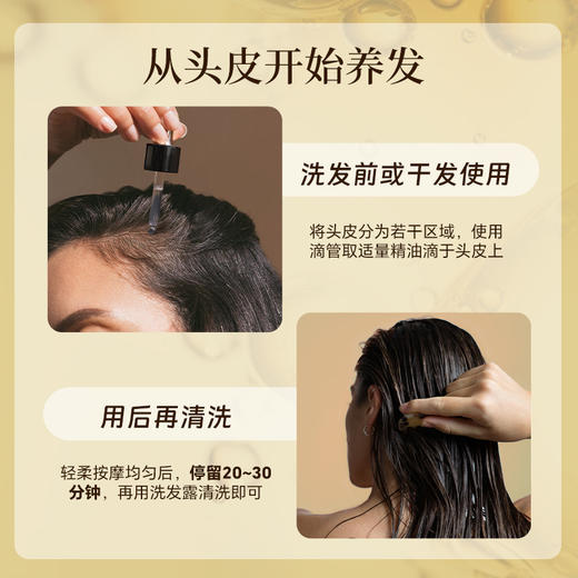 【双12大促】嘉媚乐参姜头皮奢护蓬盈精油60ml   润发护发   烫染顺滑 商品图2
