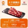 立丰特级广式腊肠正宗广式腊味香肠拌饭中华老字号250g/袋 商品缩略图3