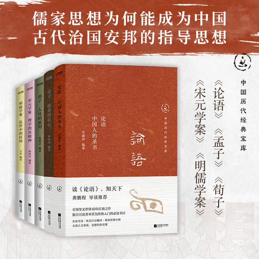 中国历代经典宝库经典回归！台湾出版镇馆之宝。高上秦、王梦鸥等一代学者毕生心血，开重读经典风气之作，给普通人的国学入门 商品图3