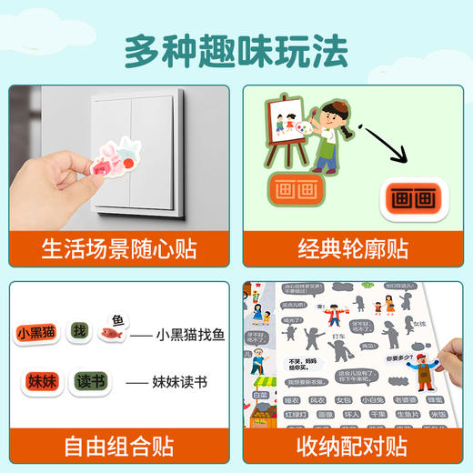 【童趣】小羊上山识字果冻贴（5册） 商品图4