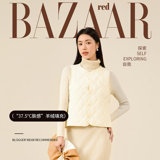 BAZAAR RED暖心马甲男女同款， 一件升温5.8℃，轻松多彩 百搭色系，让马甲治愈一切 穿出不同风格 商品图8