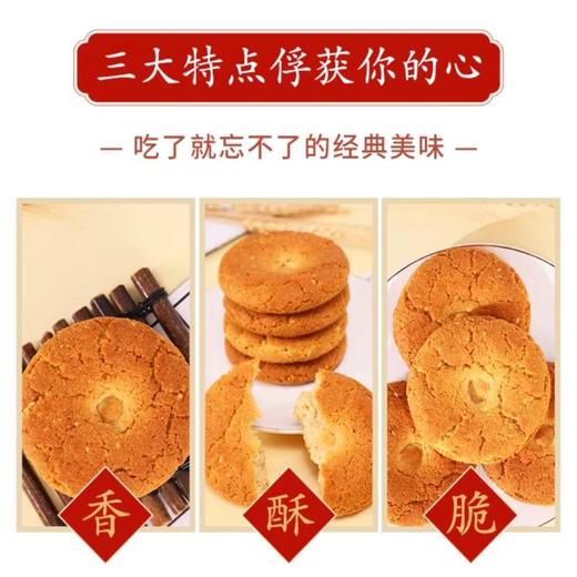 莜麦酥饼 商品图2