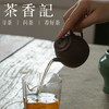 茶香记 紫砂壶 紫泥薄胎古权 古雅大方 泥料细腻 泡茶壶 功夫茶具 商品缩略图4