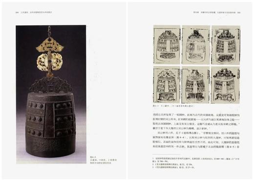 《三代遗风：古代中国物质文化中的复古》，16开精装，许雅惠 著，浙江大学出版社2024年8月第1版第1次印刷，400页，定价：198元，售价：138.6元。 商品图12