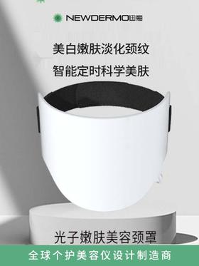 迪魔红蓝光谱颈罩仪led大排灯家用面罩美容仪器光子嫩肤美白祛痘