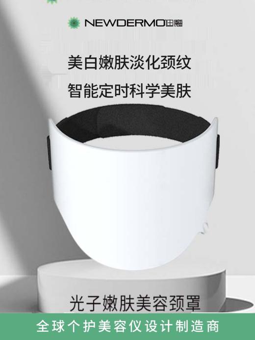 迪魔红蓝光谱颈罩仪led大排灯家用面罩美容仪器光子嫩肤美白祛痘 商品图0