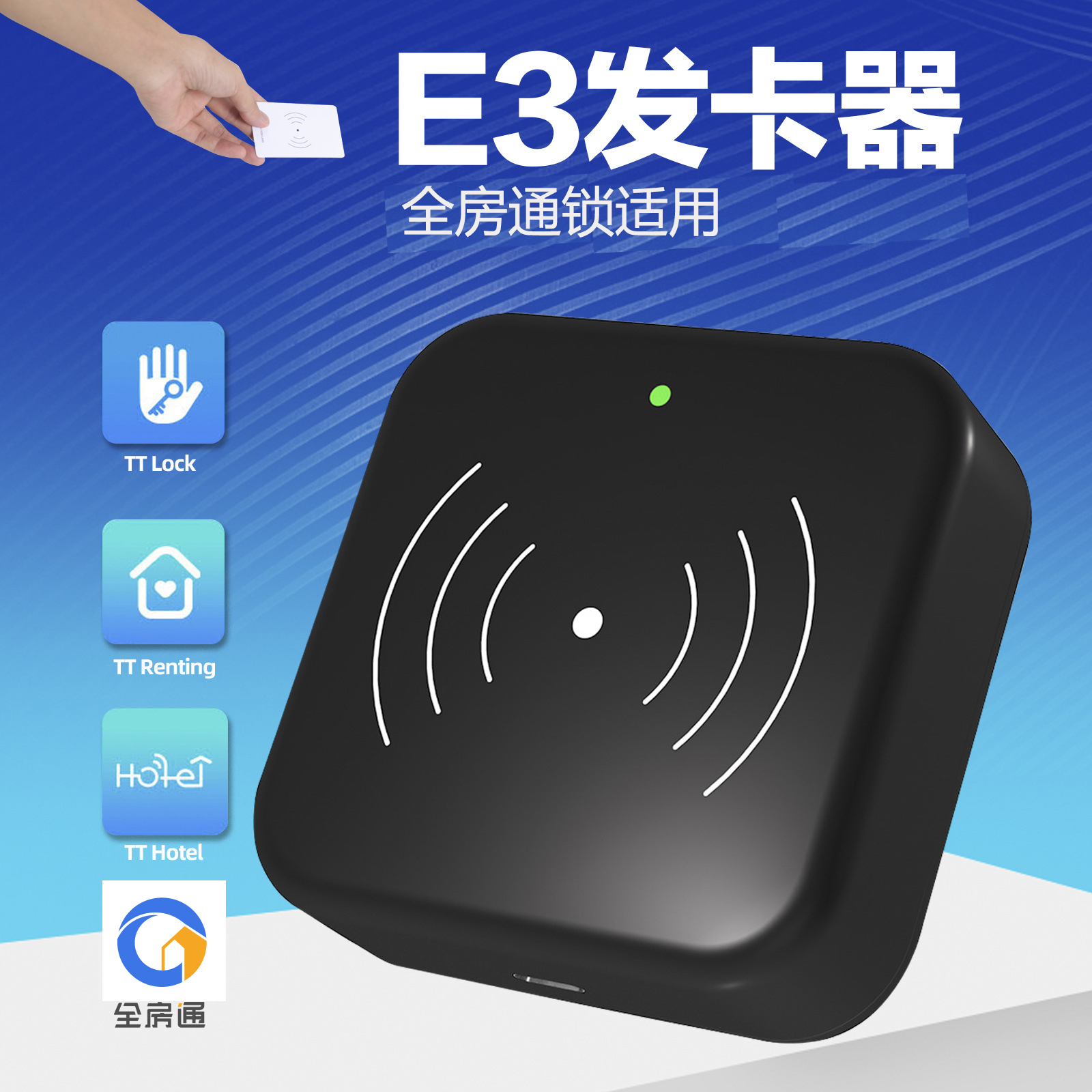 智房科技侠锁 梯控 发卡器E3   运费到付