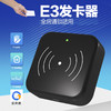 智房科技侠锁 梯控 发卡器E3   运费到付 商品缩略图0