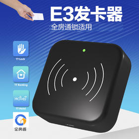 智房科技侠锁 梯控 发卡器E3   运费到付