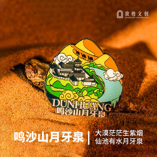 敦煌文创冰箱贴磁贴个性创意新年装饰中国风高级轻奢国潮文创金属磁吸 商品图1